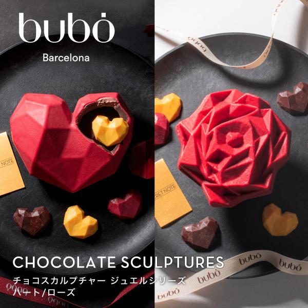 bubo BARCELONA（ブボ・バルセロナ） ブボ バルセロナ 公式 チョコ