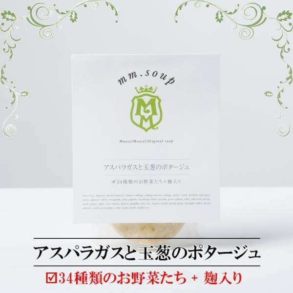 アスパラ ガス と 玉葱 の ポタージュ スープスムージー 美容 健康 米麹 野菜 新触感 酵素