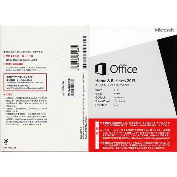 Microsoft Office Home and Business 2013 OEM版 / オフィス ホームアンドビジネス 2013 新品未開封