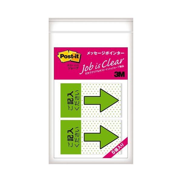 i܂Ƃ߁j 3M |XgCbg W[u bZ[W|C^[ Lp ƖppbN 684P-KH-5P 1pbNi10j k×3Zbgl[21]