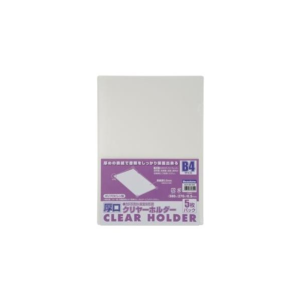 (܂Ƃ) r[g N[z_[(NAz_[) B4 N[ ACH-B4-W5 1pbN(5) k×10Zbgl[21]