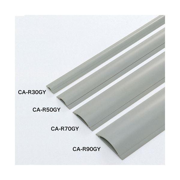 (�܂Ƃ�)�T�����T�v���C �P�[�u���J�o�[(�O���[�A1m) CA-R70GY�k×3�Z�b�g�l[21]