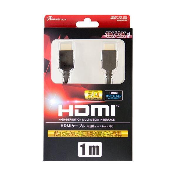 (܂Ƃ)AT[ PS4/PS3/Wii Up uHDMIP[uv 1M ANS-PF015k×5Zbgl[21]