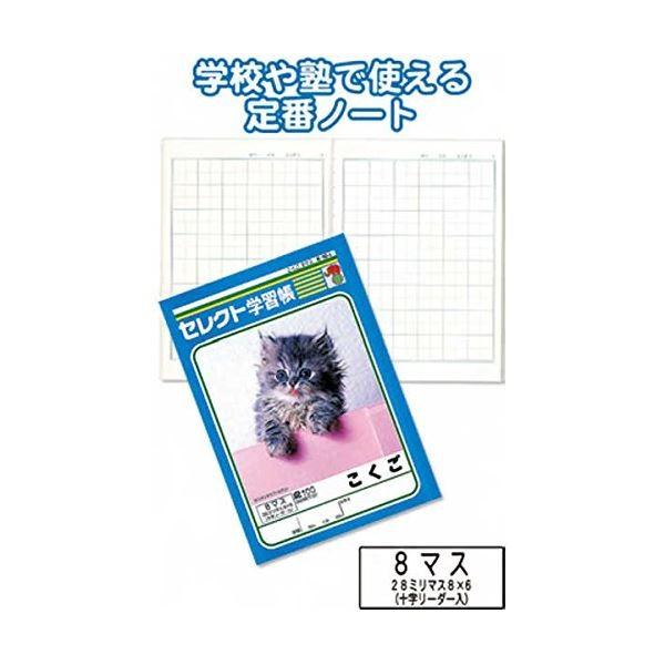 8マス ノート ノートの人気商品 通販 価格比較 価格 Com