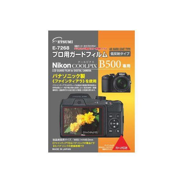 coolpixb500」の人気商品一覧 | 安い商品を通販サイトから探す