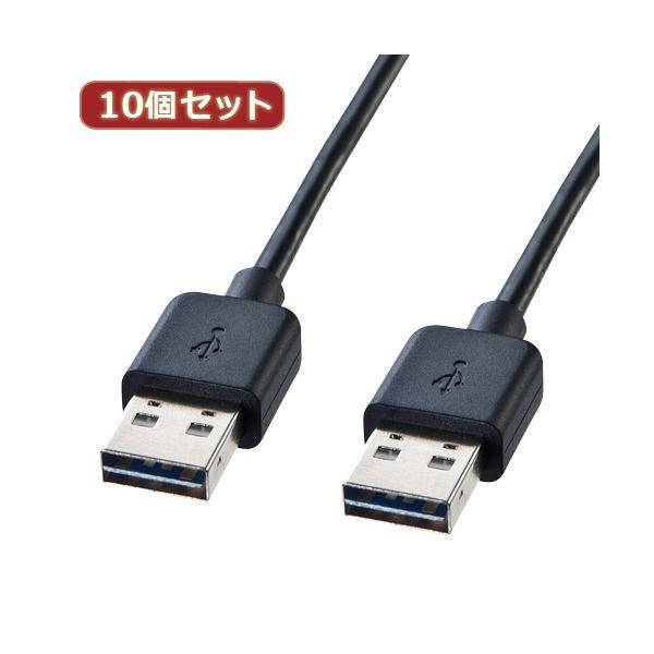 10�Z�b�g �T�����T�v���C ���ʑ}����USB�P�[�u���iA-A�^�C�v�j KU-RAA2 KU-RAA2X10[21]