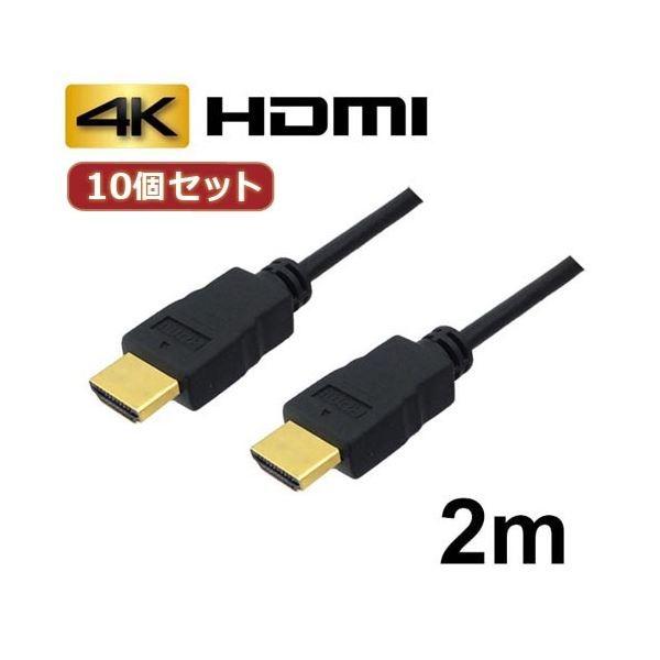 10�Z�b�g 3A�J���p�j�[ HDMI�P�[�u�� 2m �C�[�T�l�b�g�^4K�^3D�^ AVC-HDMI20 �o���N AVC-HDMI20X10[21]