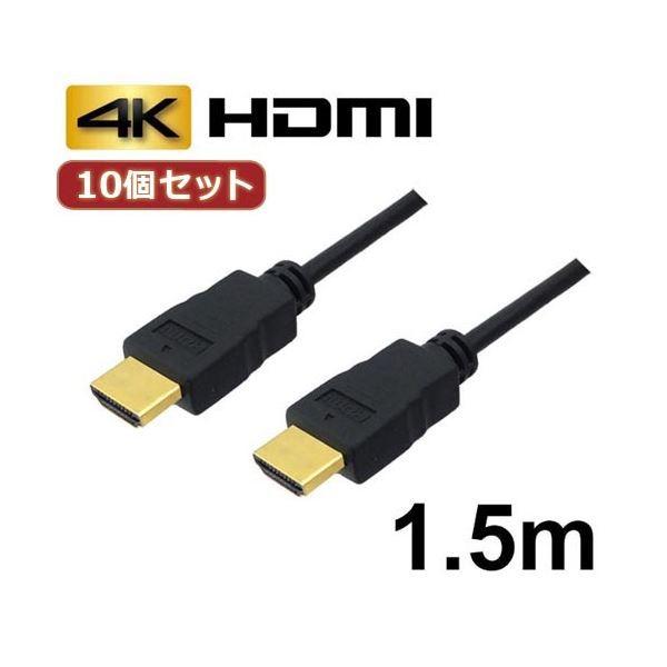 10�Z�b�g 3A�J���p�j�[ HDMI�P�[�u�� 1.5m �C�[�T�l�b�g�^4K�^3D�^ AVC-HDMI15 �o���N AVC-HDMI15X10[21]