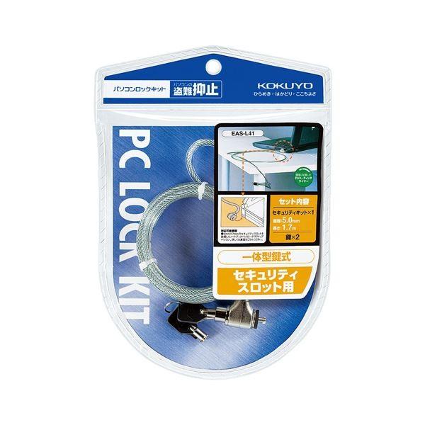 i܂Ƃ߁jRN p\RbNLbg5mm×1.7m 2t EAS-L41 1pbNk×2Zbgl[21]