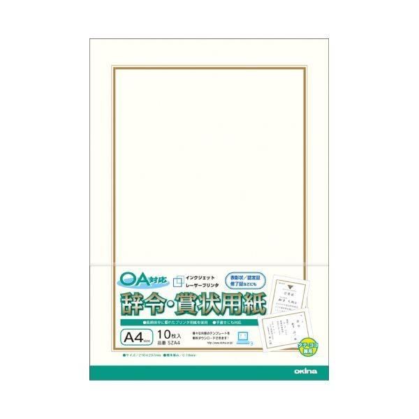 ILi OAΉ߁E܏p A4 10×10pbN[21]