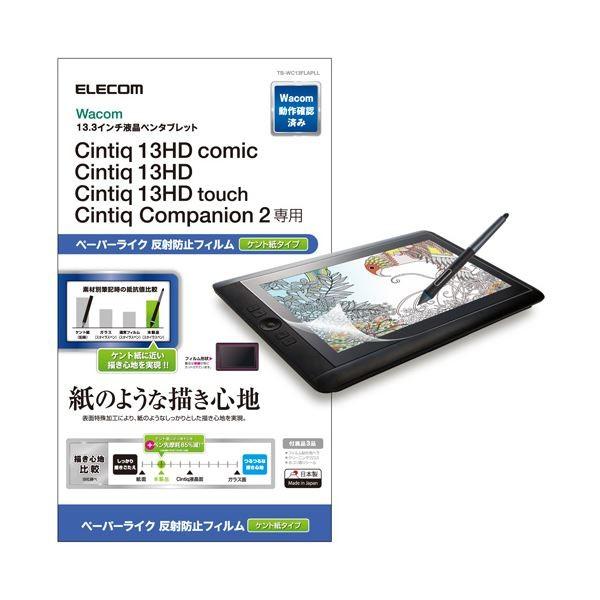 GR Wacom Cintiq 13HD/یtB/y[p[CN/Pg^Cv TB-WC13FLAPLL[21]