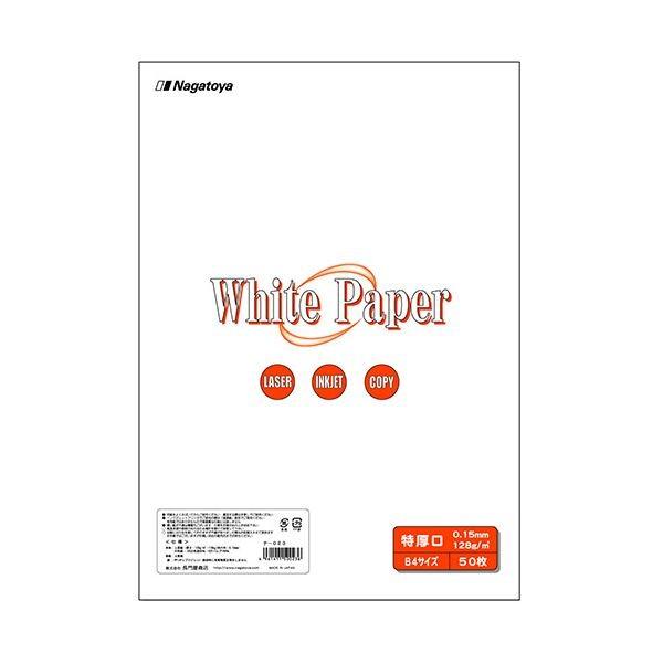 (܂Ƃ) 剮X zCgy[p[ B4  110kg i-023 1(50) k×10Zbgl[21]