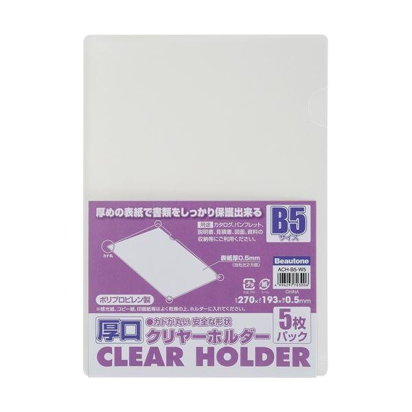 (܂Ƃ) r[g N[z_[(NAz_[) B5 N[ ACH-B5-W5 1pbN(5) k×30Zbgl[21]