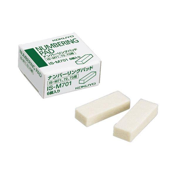 (�܂Ƃ�) �R�N�� �i���o�[�����O�}�V�� �����p�C���N�p�b�h IS-M701 1��(6��) �k×30�Z�b�g�l[21]