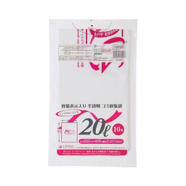 (�܂Ƃ�) �W���p�b�N�X �e�ʕ\������S�~�� �s���N���{�����f�� ���������� 20L TSP20 1�p�b�N(10��) �k×100�Z�b�g�l[21]