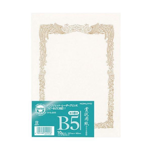 �R�N�� �܏�p���kOA�Ή��lB5 ���� �J-SJ205 1�Z�b�g�i100���F10��×10�p�b�N�j[21]