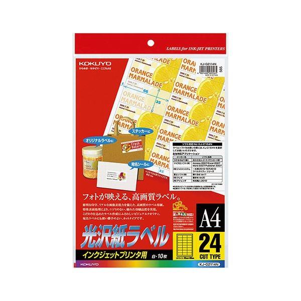 RN CNWFbgv^p򎆃x A4 66×35mm 24 KJ-G2114 1Zbgi50V[gF10V[g×5j[21]