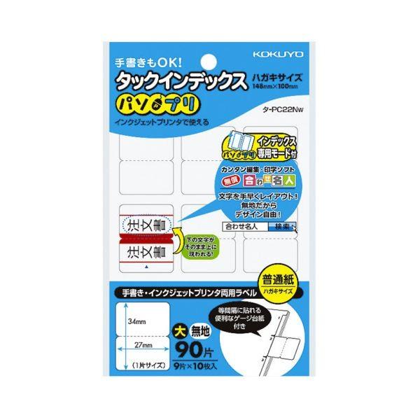 �i�܂Ƃ߁j�R�N�� �^�b�N�C���f�b�N�X�i�p�\�v���j�� 27×34mm ���n �^-PC22W 1�Z�b�g�i1800�ЁF90��×20�p�b�N�j�k×2�Z�b�g�l[21]