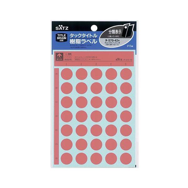 �i�܂Ƃ߁j�R�N�� �^�b�N�^�C�g�� �������x���ۃ��x�� ���a15mm �� �^-S70-42NR 1�Z�b�g�i1750�ЁF175��×10�p�b�N�j�k×2�Z�b�g�l[21]