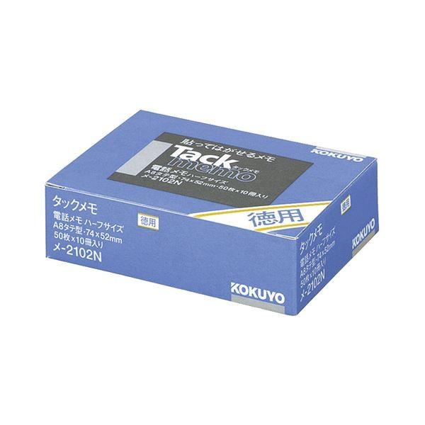 i܂Ƃ߁jRN ^bNipEm[g^CvjdbEA8 74×52mm -2102N 1pbNi10jk×5Zbgl[21]