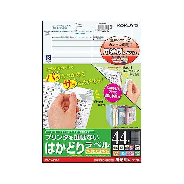 i܂Ƃ߁jRN v^I΂Ȃ͂ǂ胉x t@C{bNXEt@Cp A4 44 12×85mm KPC-EF851i10V[gjk×10Zbgl[21]