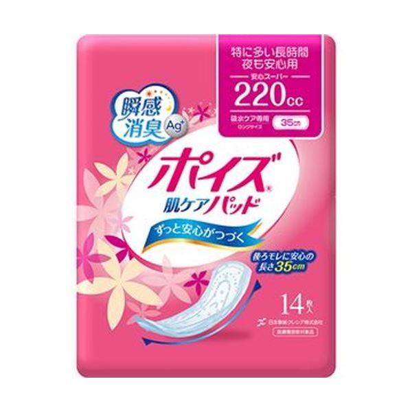 i܂Ƃ߁j{ NVA |CY PApbhɑԁESp 1pbNi14jk×20Zbgl[21]