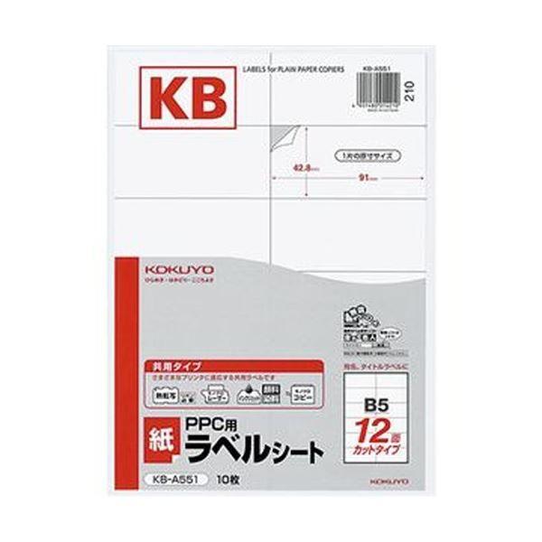 �i�܂Ƃ߁j�R�N�� PPC�p �����x���i���p�^�C�v�jB5 12�� 42.8×91mm KB-A551 1�Z�b�g�i50�V�[�g�F10�V�[�g×5���j�k×5�Z�b�g�l[21]