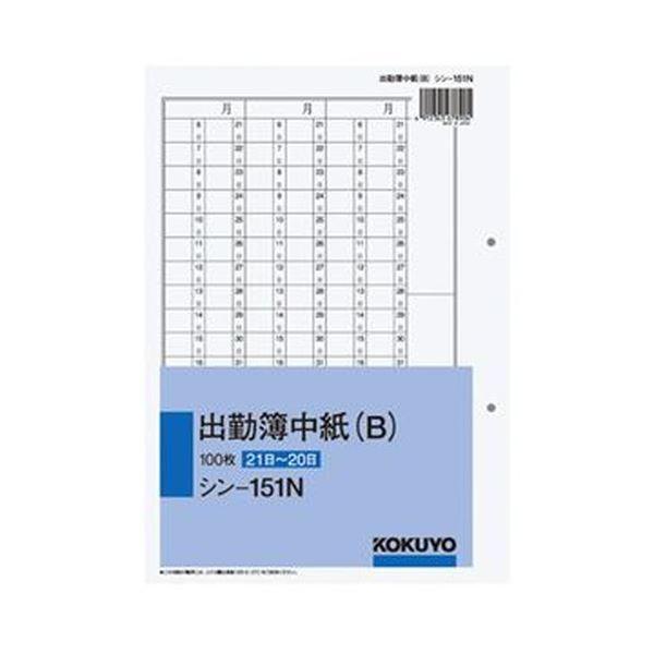 i܂Ƃ߁jRN Гp oΕ뒆iBjʐ2 100 V-151N 1Zbgi5jk×3Zbgl[21]