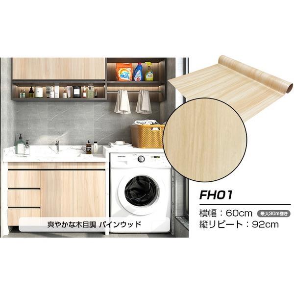 kEHWbNl20m CNV[g ǎV[ EH[fRV[gCh60cm u₩ȖؖڒpCEbh FH01[21]