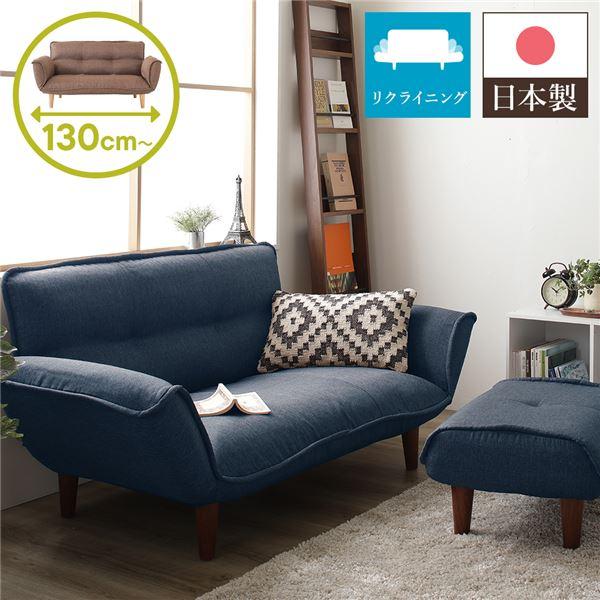 コンビニ受取対応商品 おしゃれ リビングソファー スリム 脚付き 代引不可 幅131cm 脚部 ブラウン ネイビー タスク生地 オットマン付き 2人掛け リクライニングソファー ローソファー 日本製 足付き 樹脂脚 国産 ソファ ソファベッド Www Reinnec Cl