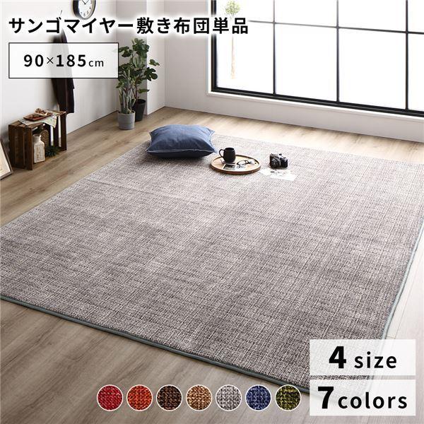 ~zc/O}bg k90×185cm O[l ۉ h~ ȃGl zbgJ[ybg I[V[Y krOl[21]