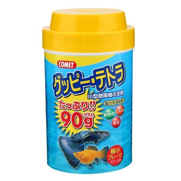 まとめ コメット グッピー テトラ 小型熱帯魚の主食 90g ペット用品 10セット Ds 雑貨のお店 ザッカル 通販 Yahoo ショッピング