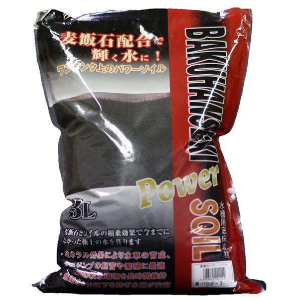 麦飯石パワーソイル小粒8l 黒 ペット用品 Ds 雑貨のお店 ザッカル 通販 Yahoo ショッピング