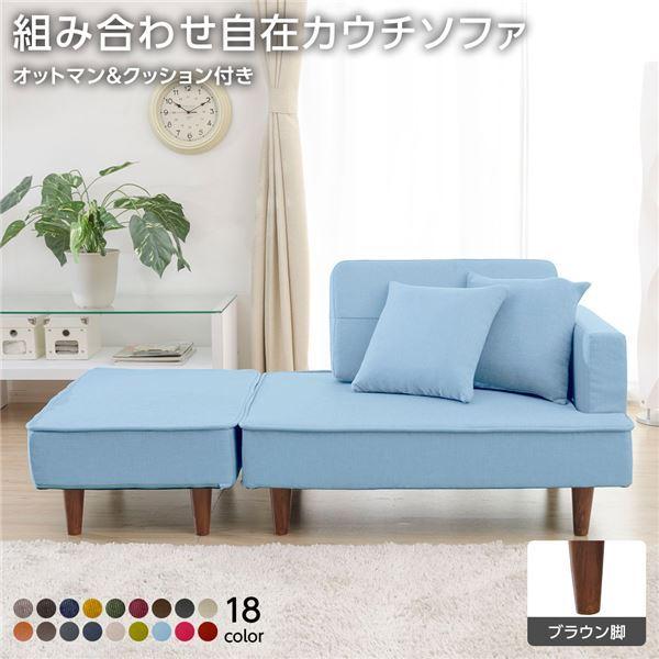 ソファー ライトブルー カウチソファの人気商品・通販・価格比較 ソファー ライトブルー カウチソファの人気商品・通販・価格比較