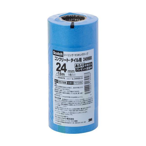 i܂Ƃ߁j3M XRb`V[OE}XLOe[viRN[gE^CEplpj 24mm×18m 2499BB-24 1pbNi5j k×5Zbgl[21]