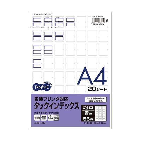 i܂Ƃ߁jTANOSEE ev^Ή^bNCfbNX A4 56ʁij 23×29mm g 1Zbgi100V[gF20V[g×5j k×3Zbgl[21]