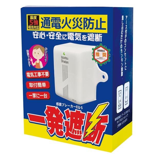 �ꔭ�Ւf EQ-5 �R���Z���g�^���k�u���[�J�[[21]