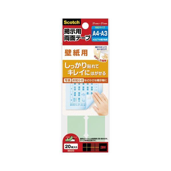 i܂Ƃ߁j X[GWp XRb` fpʃe[v ǎp S 8602S k×10Zbgl[21]