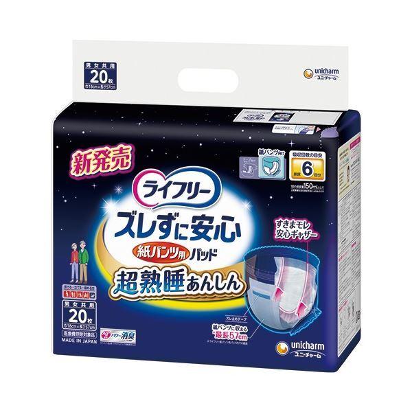 jE`[ Ct[ YɈSpc AƂpbh 6z 20 1pbN[21]