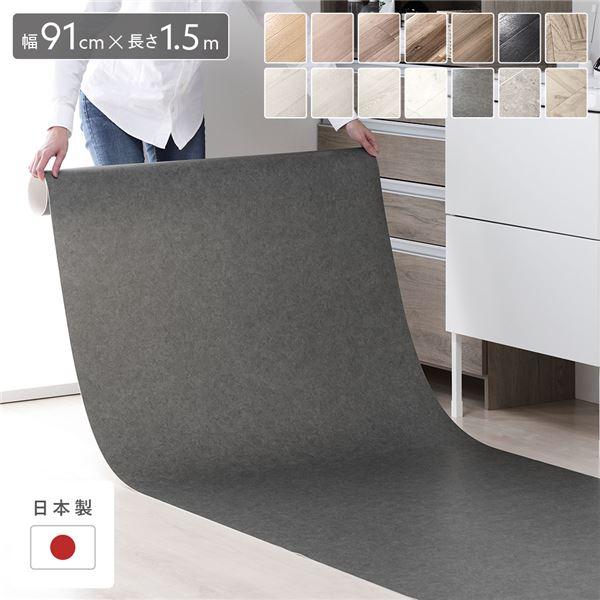 クッションフロア 約幅91cm×長さ1.5m モルティストーン 日本製 約1.8mm厚 防水 撥水 抗菌 防カビ 防炎 フリーカットシート 受注生産[21]