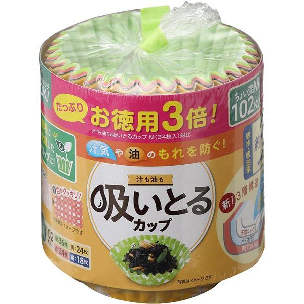 〔3個セット〕 東洋アルミエコー お徳用3倍 汁も油も吸いとるカップ M 4色 102枚入 1841[21]