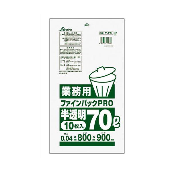 〔5セット〕 セイケツネットワーク ファインパック業務用70L 10枚入 半透明 T-073X5[21]