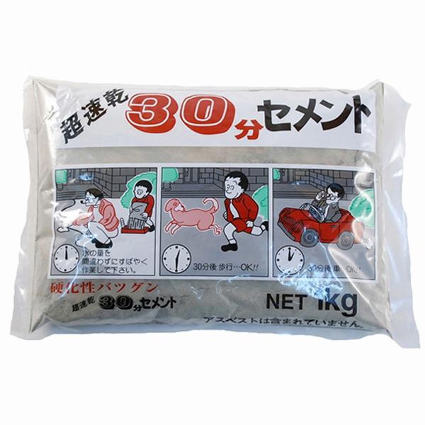 家庭化学工業 - 超速乾３０分セメント - グレー - １ｋｇ