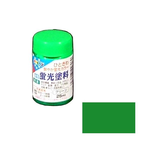 アサヒペン - 水性蛍光塗料 - ２５ＭＬ - グリーン
