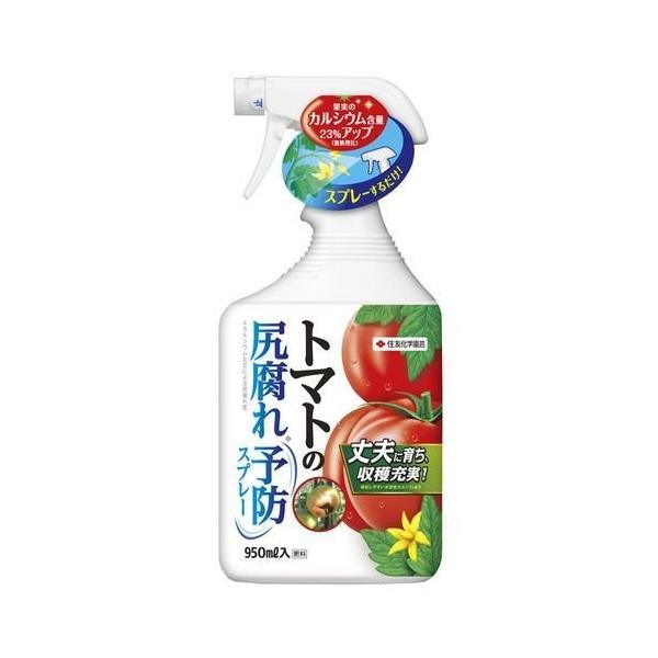 トマトの尻腐れ予防スプレー