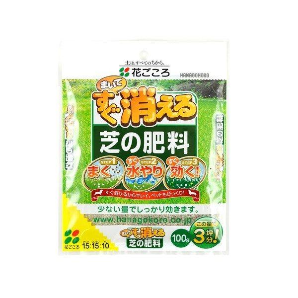 花ごころ まいてすぐ消える芝の肥料 １００ｇ バックティースショップ ヤフー店 通販 Yahoo ショッピング