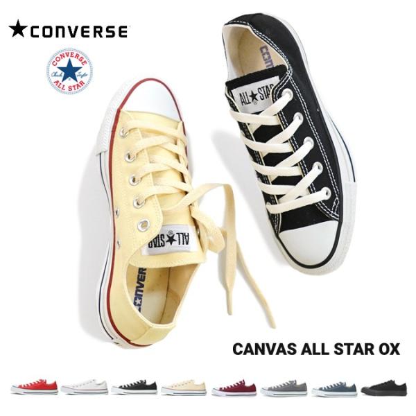 CONVERSE �R���o�[�X CANVAS ALL STAR OX �L�����o�X �I�[���X�^�[ ���[�J�b�g �X�j�[�J�[ �C �V���[�Y �V���[�Y