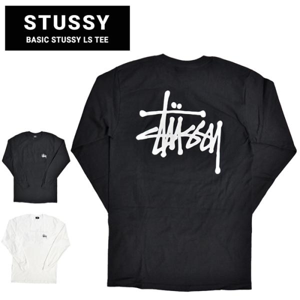 STUSSY ステューシー ロンT BASIC STUSSY L/S TEE 長袖 Tシャツ STUSSY ステューシー ロンT BASIC STUSSY L/S TEE 長袖 Tシャツ