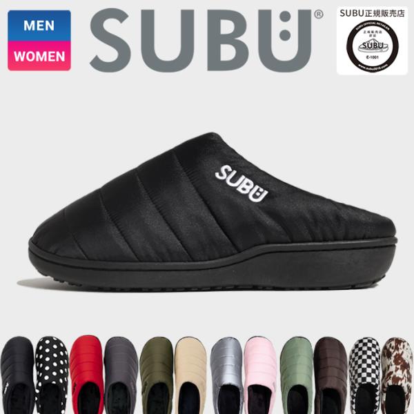 SUBU (スブ) サンダル SANDAL 秋冬のサンダル メンズサイズ レディースサイズ　ユニセックス日本正規代理店商品「誰も知らない冬のサンダル」            冬にサンダルを履く。      「ちょっとそこまで出たいとき、サン...