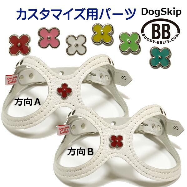 パーツナンバー0016 花びら４枚 花 フラワー Buddybelt Customize Buddybelts Customs バディーベルト正規 Custom 0016 バディーベルト Jp Yahoo 店 通販 Yahoo ショッピング
